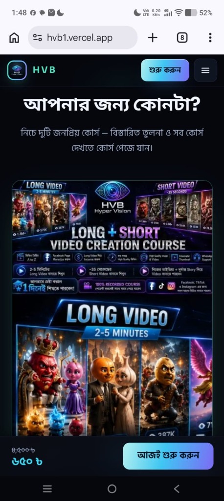 Short Video Course
